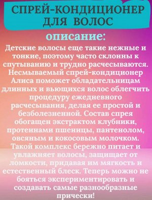 Шампунь детский без слез и кондиционер для волос