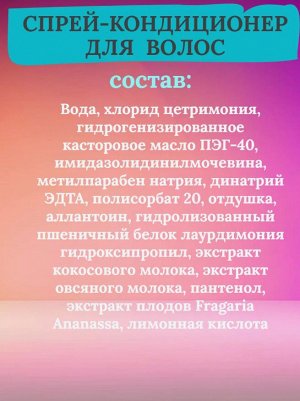 Шампунь детский без слез и кондиционер для волос
