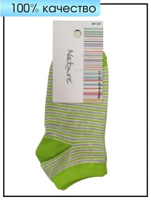 Nature Junior Socks Носки подростковые короткие салатовые в бело-серую полоску размер 20-22см, 1пара