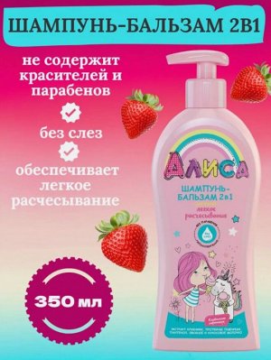 Шампунь детский для девочек + пена для ванны