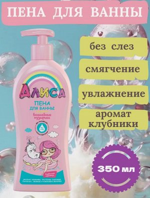 Шампунь детский для девочек + пена для ванны