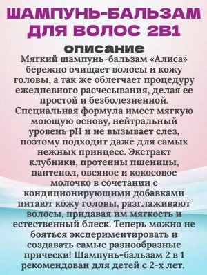 Шампунь детский для девочек + пена для ванны