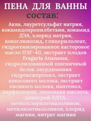 Шампунь детский для девочек + пена для ванны