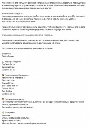 RISATORP, Корзина с отделениями, белая, 33х24х23 см