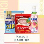 Какао и вкусные напитки