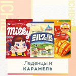 Карамельки и леденцы