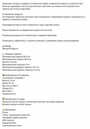 UPPDATERA, Подставка для тарелок, антрацит, 19-31 см