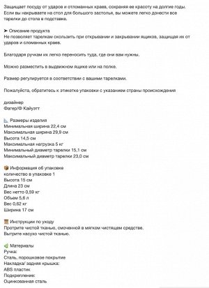 UPPDATERA, Подставка для тарелок, антрацит, 15-23 см