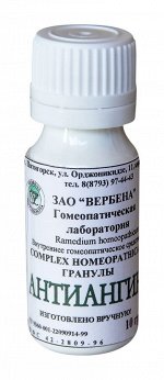 Антиангин Гомеопатический комплекс