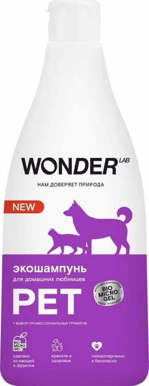 WONDER LAB ЭКОшампунь для домашних любимцев 550 мл.