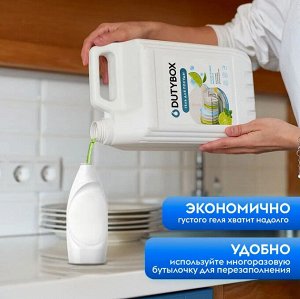 Средство гель для мытья посуды DutyBox KITCHEN "Лайма и мята", 5 л