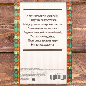 Подарочный набор: галстук и ручка "Любимому папе"