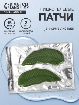 Патч гидрогелевый коллагеновый для глаз зеленый в форме листьев