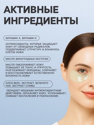 Патч гидрогелевый коллагеновый, для глаз, с экстрактом улитки