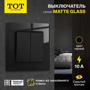 Выключатель TOT Matte Glass, 10 А, 2 клавиши, скрытый монтаж, стеклянная рамка, чёрный