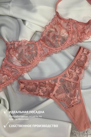 1425-NB РОЗОВЫЙ КОМПЛЕКТ БЕЛЬЯ