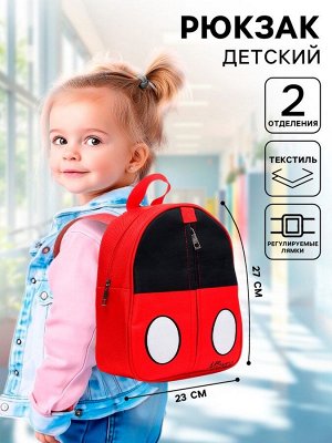 Рюкзак детский на молнии с карманом, 23 см x 10 см x 27 см, Микки Маус