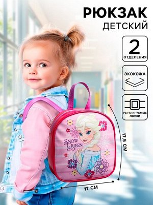 Рюкзак детский Snow Queen, Холодное сердце