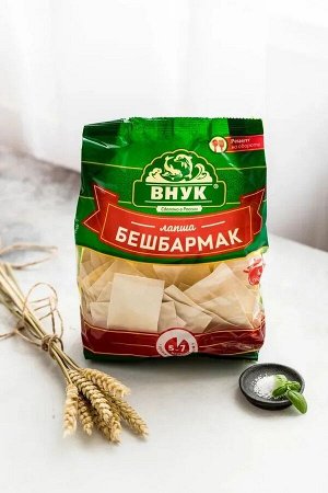Лапша "Бешбармак" ВНУК 250г