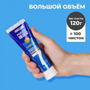 Зубная паста комплексного действия LG Perioe Total 7 original, 120 г