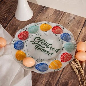 Тарелка СВЕТЛАЯ ПАСХА для 12 яиц и кулича