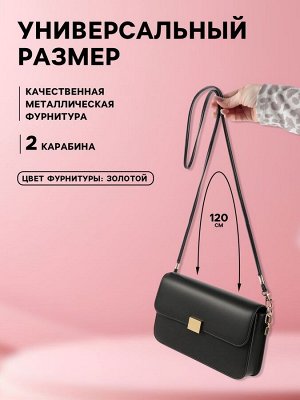 Ручка-шнурок для сумки, с карабинами, 120x0.6 см, чёрная