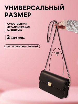 Ручка-шнурок для сумки, с карабинами, 120x0.6 см, коричневая