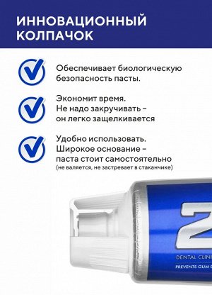 Корейская Зубная паста 2080 TOTAL, Освежающая DOUBLE MINT, комплексный уход против кариеса и заболеваний десен, 120 г