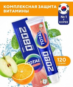Dental Clinic 2080 Корейская Зубная паста 2080, Витаминный уход, комплексная защита от кариеса и заболеваний дёсен ORANGE+ APPLE+ MINT, вкус мяты, апельсина и зеленого яблока, 120 г