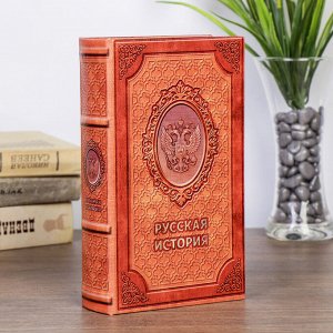 СИМА-ЛЕНД Сейф дерево книга &quot;Русская история&quot; 21х13х5 см