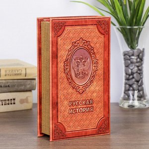 СИМА-ЛЕНД Сейф дерево книга &quot;Русская история&quot; 21х13х5 см