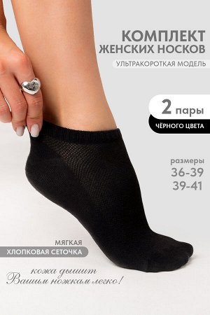 Носки женские