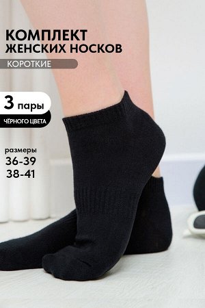 Носки женские