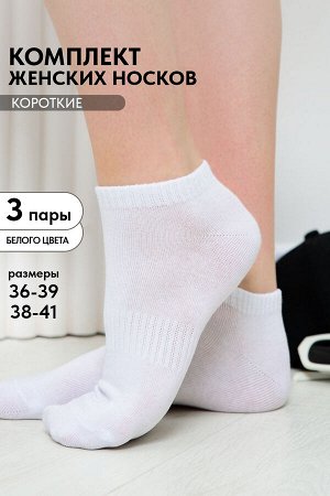 Носки женские