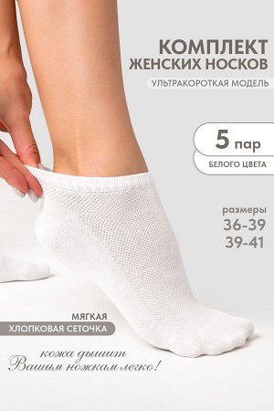 Носки женские