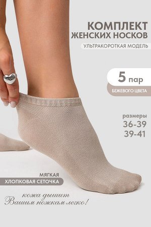 Носки женские