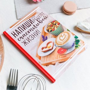 Подарочный набор "Вкусных радостей каждый день": фартук и кулинарная книга