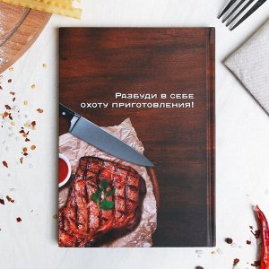 Подарочный набор "Повелителю кухни": фартук и кулинарная книга