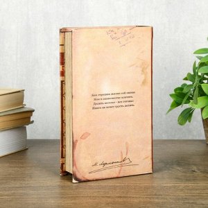Сейф шкатулка книга "Лермонтов поэмы и стихотворения" 21х13х5 см