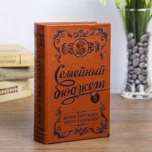 Шкатулка-книга "Семейный бюджет", обита искусственной кожей, тиснение