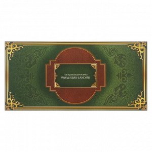 Шкатулка в картонной обложке "Сокровища мировой мудрости"