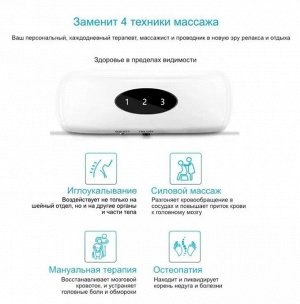 Массажер для шеи и тела, импульсный