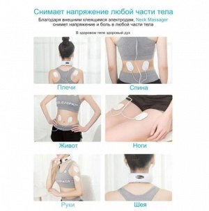 Массажер для шеи и тела, импульсный