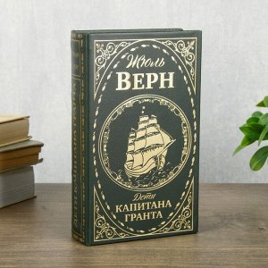 Сейф шкатулка книга "Дети капитанаранта" тиснение 21х13х5 см