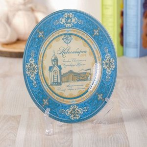 Тарелка орнаментальная «Новосибирск», d=20 см