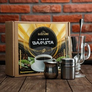 Кофейный набор "Barista"