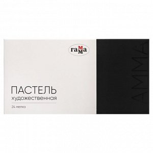 Пастель сухая набор 24 цвета "Гамма", D-15 мм/L-48 мм, в картонной коробке