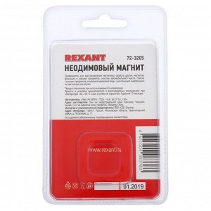 Неодимовый магнит REXANT, куб 5х5х5 мм, сцепление 0.95 кг, 16 шт.