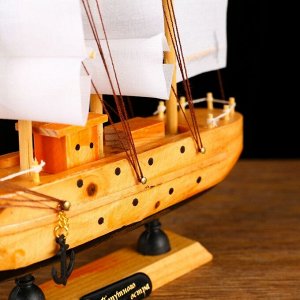 Корабль сувенирный малый «Аляска», борта светлое дерево, паруса белые пиратские, 4,5*23*24 см