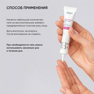 Айкон Скин Точечное SOS-средство от воспалений, 20 мл (Icon Skin, Re:Program)